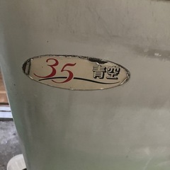 日立二層式洗濯機の画像