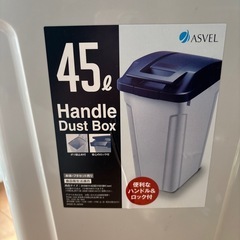 Handle Dust Boxの画像