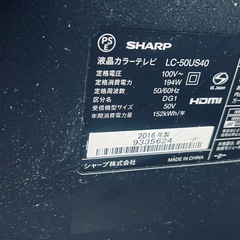 SHARP 液晶カラーテレビ LC-50US40 2016年製 50インの画像