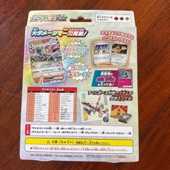 ポケカ　ソウブレイズＥＸの画像