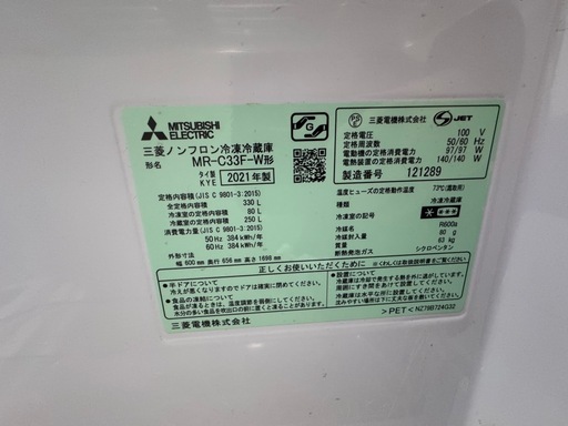 冷蔵庫
