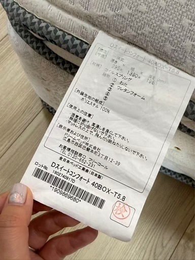 【引取歓迎・江戸川区】Serta サータ高級マットレス ダブルサイズ定価20万超