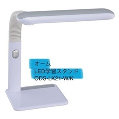 オームLED学習スタンドの画像