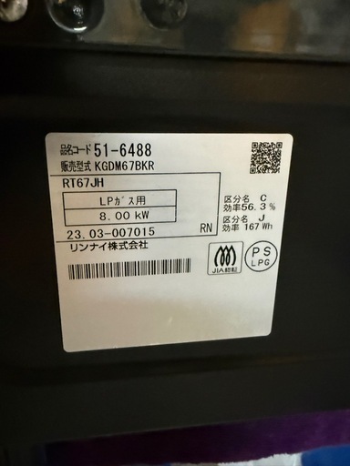 リンナイ ガスコンロ ガステーブル 幅約60cm 片面焼グリル プッシュ点火 右強火力 プロパン用 ブラック KG67BKR/LP