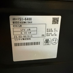 リンナイ ガスコンロ ガステーブル 幅約60cm 片面焼グリル プッシュ点火 右強火力 プロパン用 ブラック KG67BKR/LPの画像