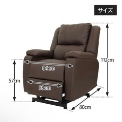 電動リクライニングチェア 昇降付きの画像