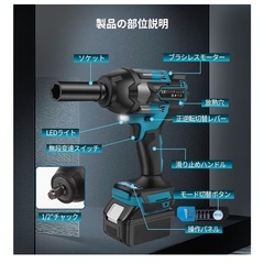 【購入者決定しました★】マキタ互換 インパクトレンチ 18V 充電式 強力 700N・m 電動インパクトレンチ の画像