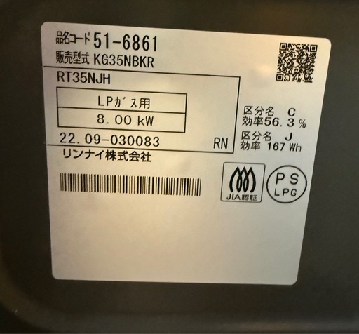 リンナイ(Rinnai) ガステーブル加熱要素 2 色 ブラック プロパン 特徴 タイマー, 温度調節可能 ガス機器 サイズ:幅596×高218×奥452mm(前脚からゴム管口まで358mm) 重量:8kg 強火力:右 プロパンガスLPG　