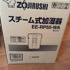 【無料】
象印象スチーム式加湿器の画像