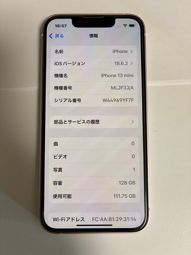 美品！格安！早い者勝ち！iPhone13mini 128GB SIMフリー