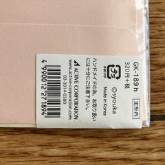 はり絵カード『梅にウグイス』　5枚セットの画像