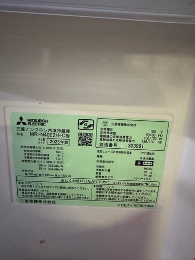 冷蔵庫