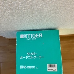 タイガー　ポータブルクーラーの画像