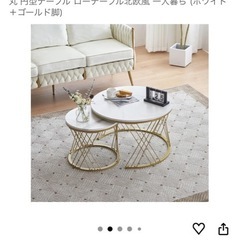 テーブル　サイドテーブルセット　大理石調の画像