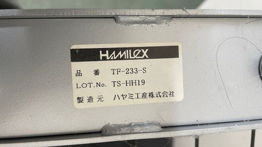 テレビスタンド　ハヤミ工産株式会社 ブランド: HAMILeX (ハミレックス) 品番: TF-233-S 用途: テレビスタンド、ディスプレイスタンドなど