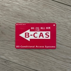 東芝 REGZA 32型テレビ（32A1S）リモコン·B-CASカード付きの画像