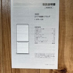 R8年2月23日13時までに引き取り出来る方の画像