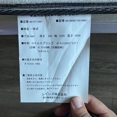 【2/28配送可】シモンズ　ゴールデンバリュー　マットレスの画像