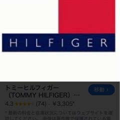TOMMY HILFIGスニーカー24㎝の画像