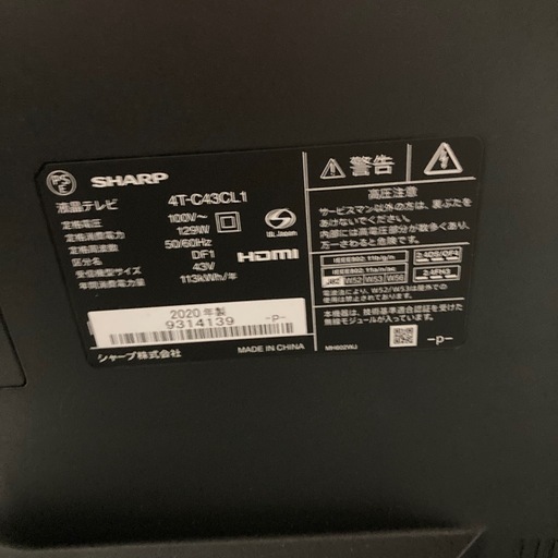 【ジモティー割】SHARP 2020年製 43インチ androidTV 液晶テレビ チューナー付き（ID1859）