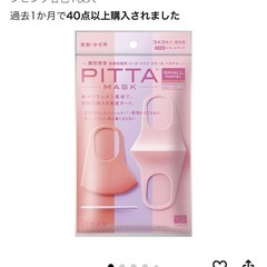 【日本製】花粉・かぜ用・ホコリ用　 PITTA MASK  ピッタ・マスク S サイズ　2枚とおまけ付きの画像