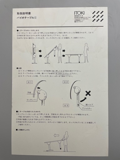 【グッドデザイン賞】ITOKI バイオテーブルⅡ