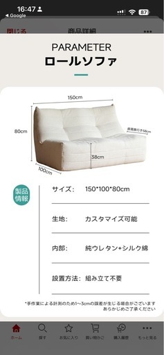 【美品】定価12.4万ソファ　使用期間3ヶ月