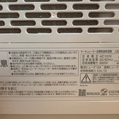 アイリスオーヤマ除湿乾燥機　IJD-I50-Wの画像