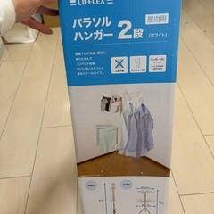 パラソルハンガー/大阪市/東淀川区の画像