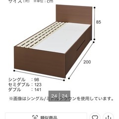 ニトリ　シングルベッド　収納付き　フレームの画像