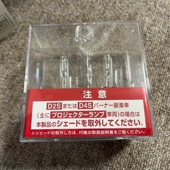 ヘッドライト　GIGA HIDライト　クリスタルスカイの画像