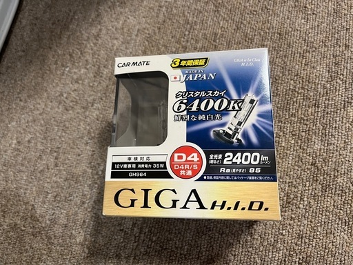 ヘッドライト　GIGA HIDライト　クリスタルスカイ
