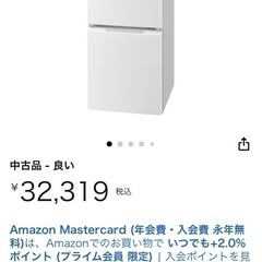 【2021年製】SHARP冷蔵庫152Lの画像