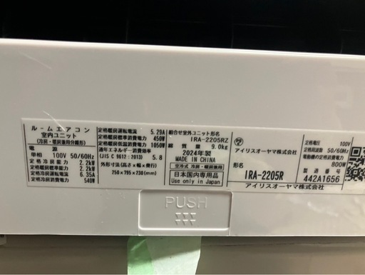 【中古】美品　IHR-2208G　エアコン本体　アイリス【0221】