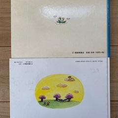そらいろのたね　たいへんなひるね　絵本まとめての画像