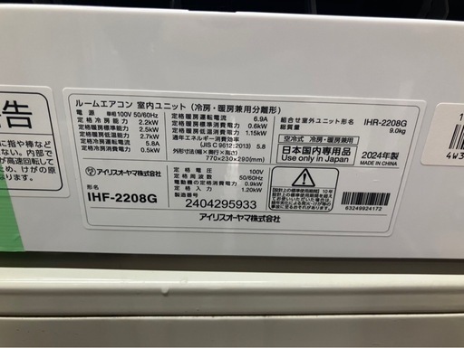 【中古】美品　IHF-2208G  エアコン本体　アイリス【0221】
