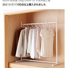 押入れ用ハンガーラック2点の画像