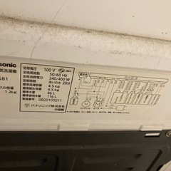 Panasonic 全自動電気洗濯機　4.5kgの画像