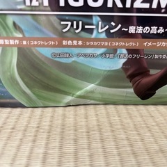 葬送のフリーレン　フィギュアセットの画像