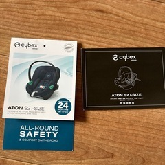 【トラベルシステム】サイベックス エイトンS2 i-Size ＋ ISOFIXベース ＋ アダプターの画像