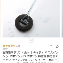 インスタで流行りのバススポンジの画像