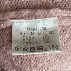 INGNI 淡いピンク Vネックニット 長袖 イングの画像