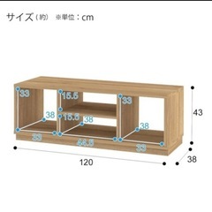 ローボード　テレビ台の画像