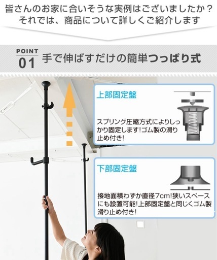 お引き渡し決定！美品　山善　ヤマゼン　カーテンリング付　つっ張りポール　簡単間仕切り　即組立可能　L字可能