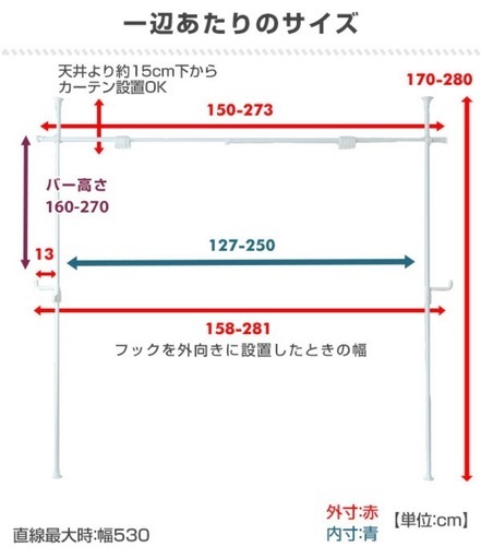 お引き渡し決定！美品　山善　ヤマゼン　カーテンリング付　つっ張りポール　簡単間仕切り　即組立可能　L字可能
