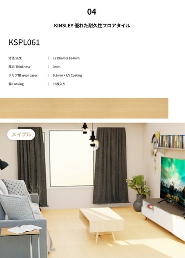 【705箱在庫】キンスリ フロアタイル 新品 引取歓迎 福島
