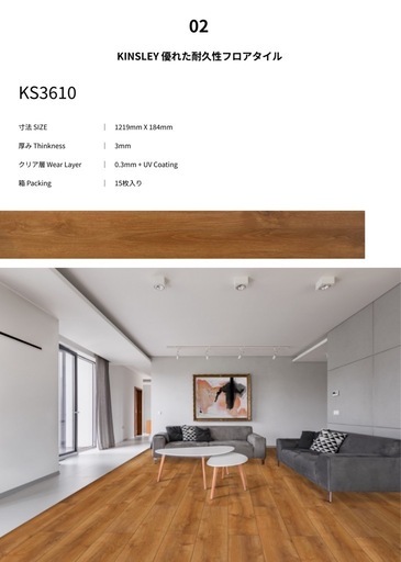 【705箱在庫】キンスリ フロアタイル 新品 引取歓迎 福島