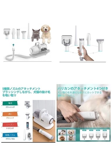Neabotペット用グルーミング 便利グッズ 電動バリカン ブラッシング掃除機
