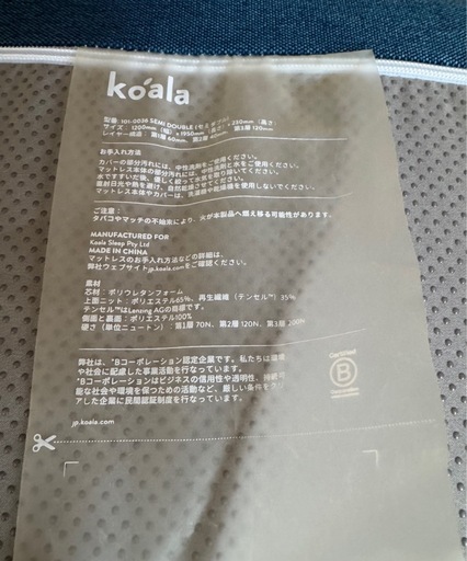 imgrc0116786422.jpg koala  コアラマットレス セミダブル