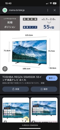2月末で終了！レグザ 55インチ 4K液晶テレビ 55M550k 4Kチューナー 